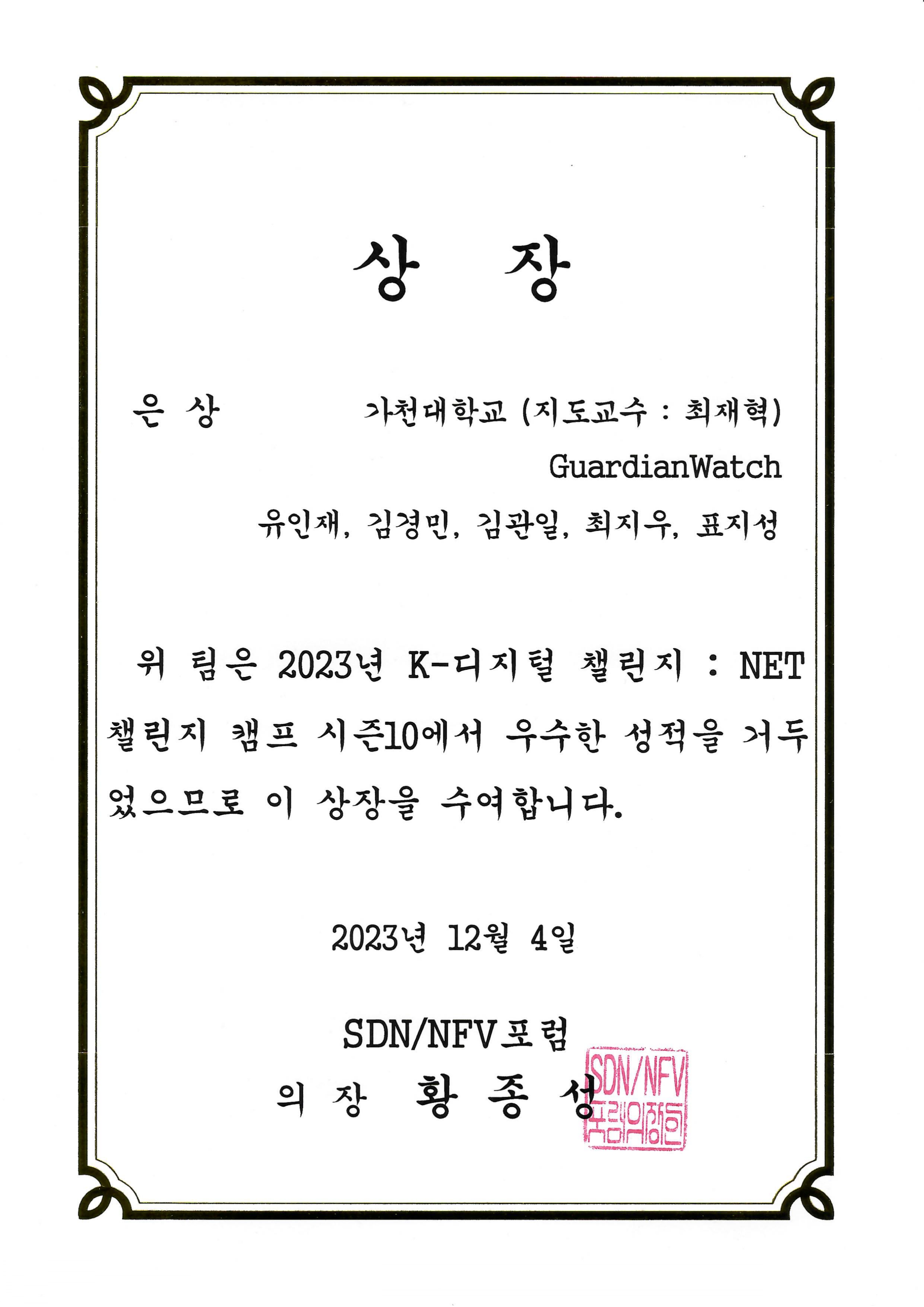 NET챌린지캠프10_은상 수상